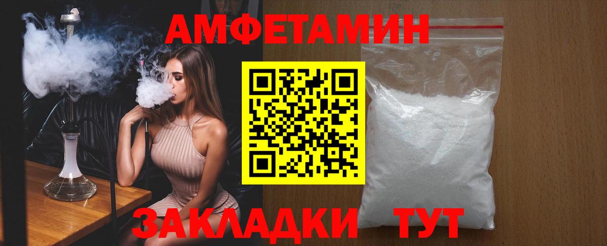 Амфетамин  АМФЕТАМИН 97%  Вход с VPN  Новороссийск  Amphetamine 