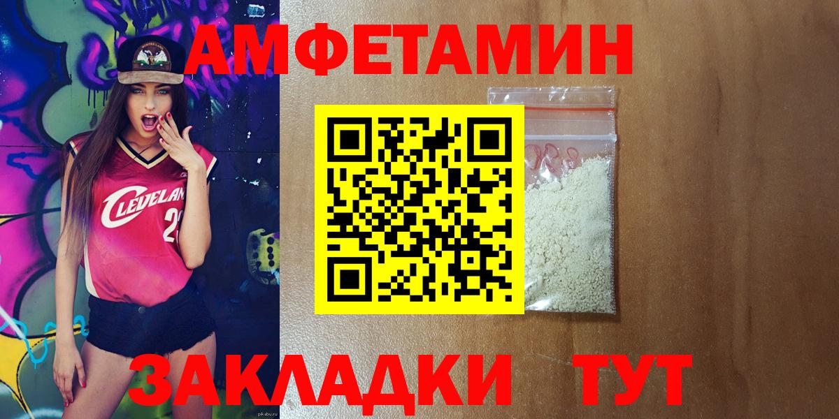 Amphetamine 97% Новороссийск