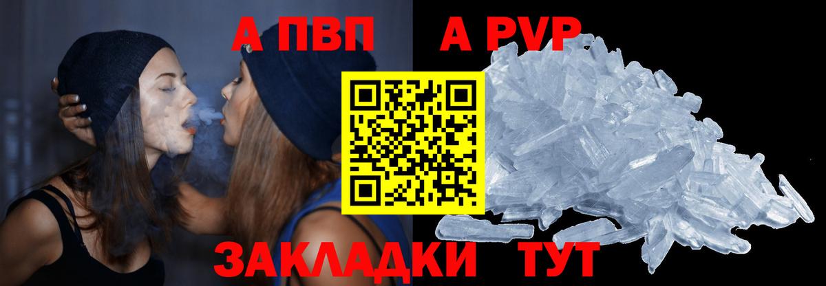 А ПВП мука Новороссийск