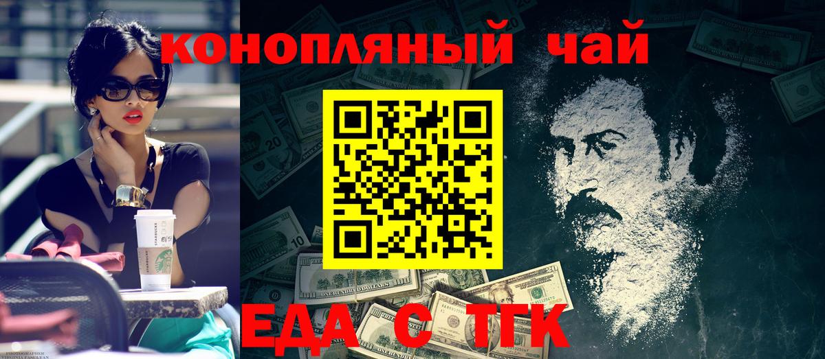 Canna-Cookies марихуана  Вход с VPN  Новороссийск 