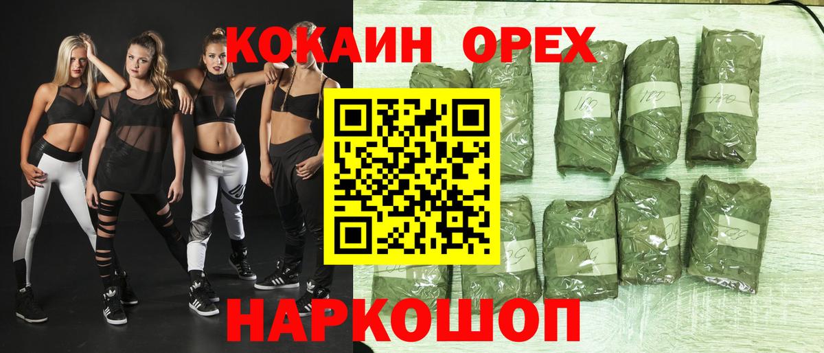 КОКАИН  Вход с VPN  Cocaine Колумбийский  Новороссийск  COCAIN 99% 