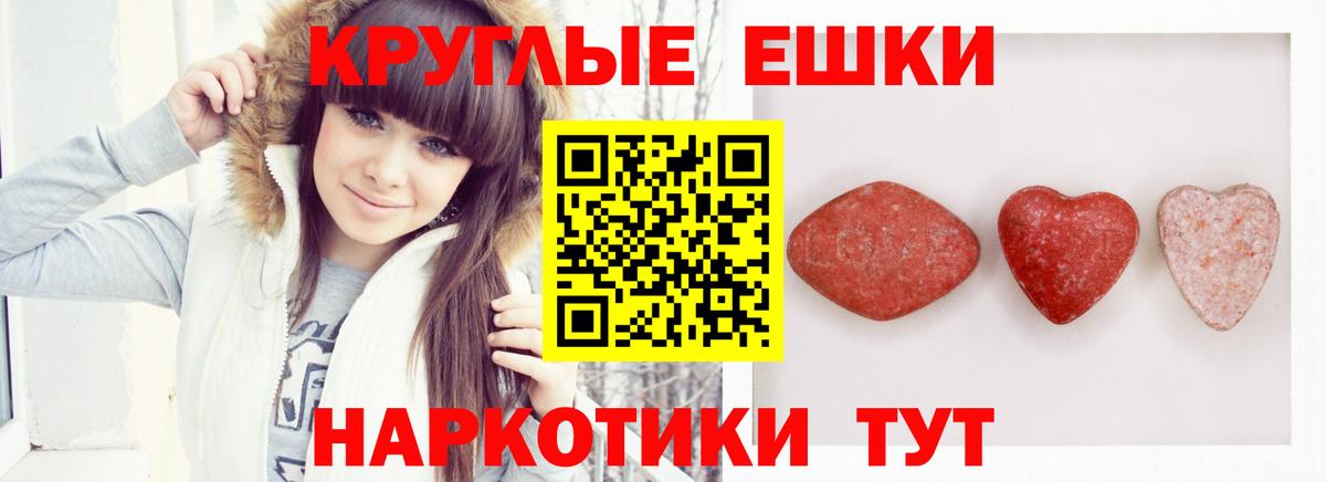 Экстази круглые  Вход с VPN  Новороссийск 