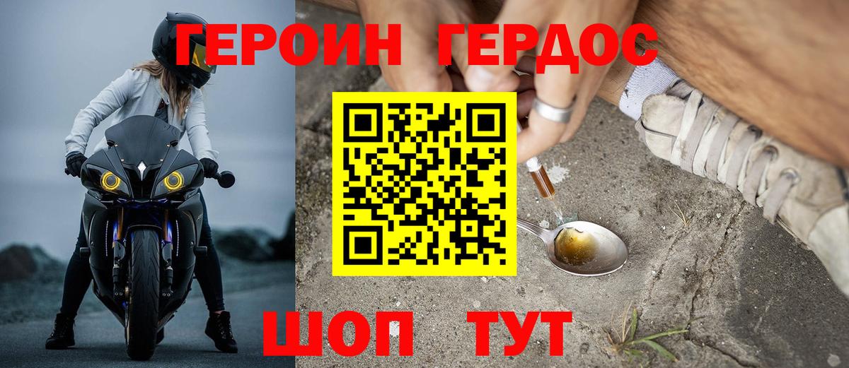 Героин Афган Новороссийск