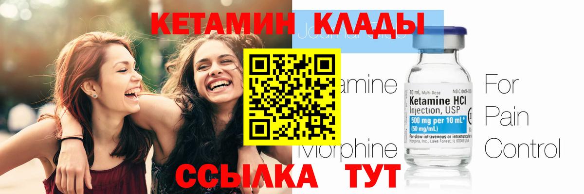 КЕТАМИН VHQ  КЕТАМИН VHQ  Новороссийск  Вход с VPN 