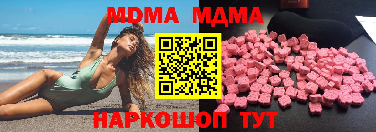 МДМА Molly Новороссийск